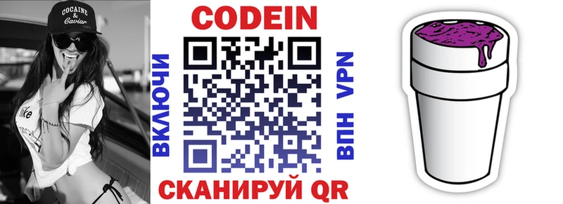Купить закладки  Задонск  Кодеин напиток Lean (лин) 