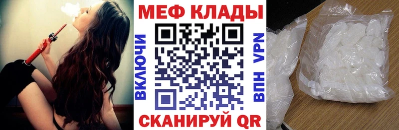 Купить  Задонск  Мефедрон кристаллы 