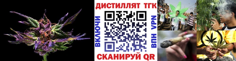 Дистиллят ТГК вейп  Купить где  Задонск 